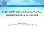 [CHC2012]2012年欧洲心脏病学会心衰协会心衰治疗指南