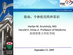 [IHF2009]指南，个体化用药和常识